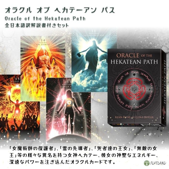 Oracle of the Hekatean Path Oracle Cards Goddess Hecate Japanese (Authentic) (Includes Instructions)