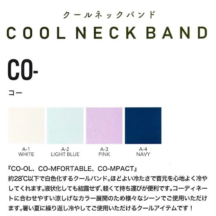 Cool Neck Cooling for and Heatstroke COOL NECK Whitens Below Heat Cooling Cooling Cooling Light Koizumi Lifetex Ring, Reversible, Women, Men, Pets,