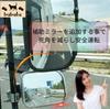 Bubulu Rear Shot Mirror, Side Mirror, Universal Auxiliary Mirror, Truck View, Expanding Field of