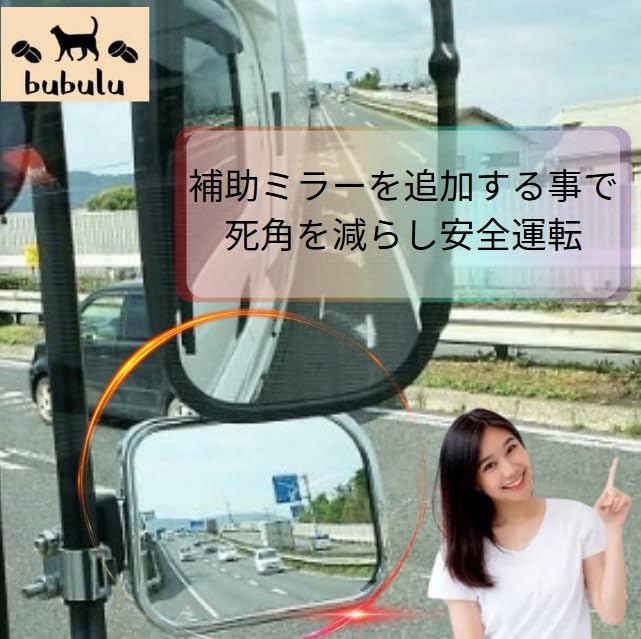 Bubulu Rear Shot Mirror, Side Mirror, Universal Auxiliary Mirror, Truck View, Expanding Field of