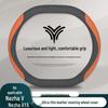 Ultra-Thin No-Sew Steering Wheel Cover, Fits 2023 Nezha V, Nezha AYA – Double D Design, All-Season Use