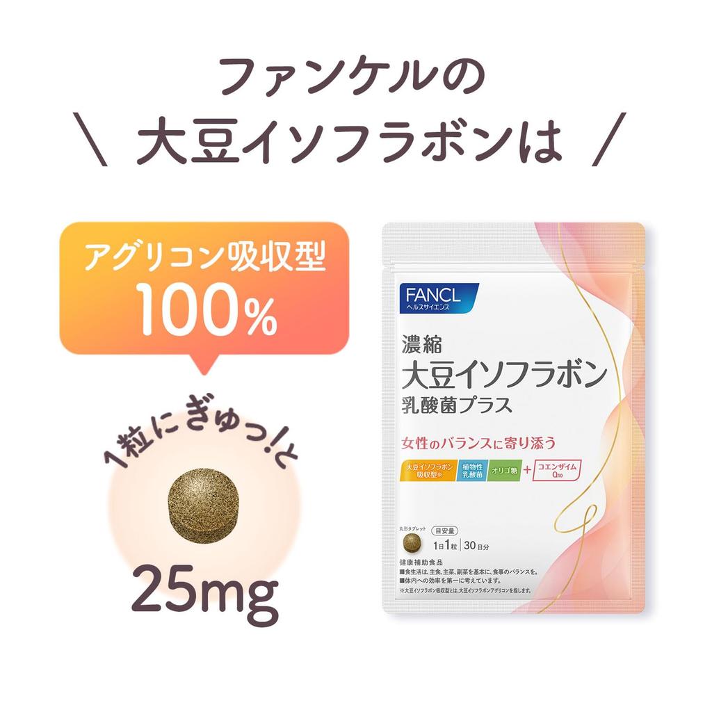 FANCL Concentrated Soy Isoflavone with Probiotics 30-Day Supplement (Soy Isoflavones, Probiotics, CoQ10) - Health Supplement