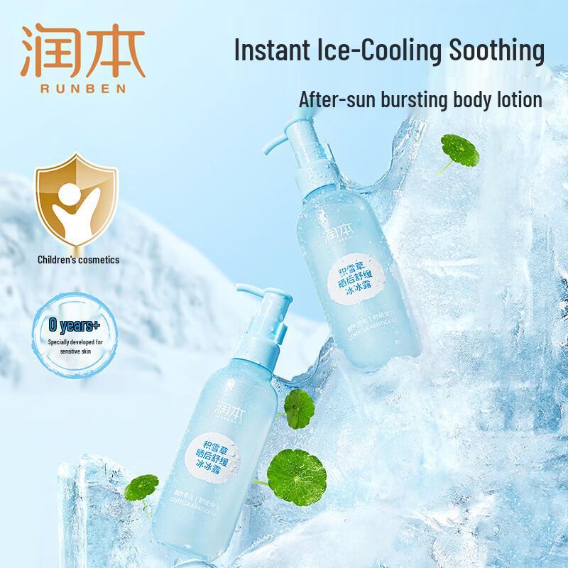 Runben Centella After-Sun Soothing Baby Cream