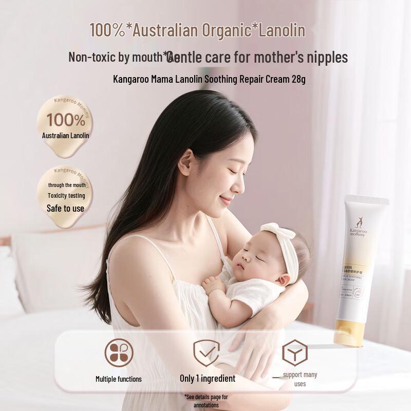 Kangaroo Mom Nipple Lanolin Cream
