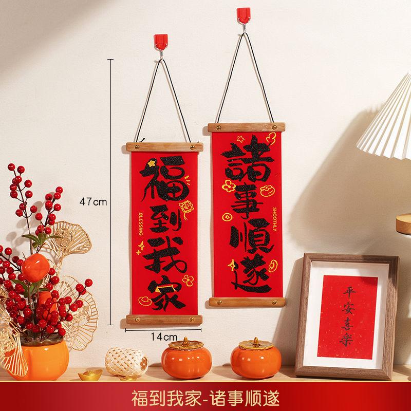 Small Couplets Velvet Fabric Chinese New Year Home Use Lucky Word Stickers Spring Swing Home Door Decoration