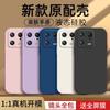 Applicable To Xiaomi Mi 11 Mobile Phone Case, Simple Solid Color Rubik's Cube Liquid All-inclusive Anti-drop Xiaomi Silicone Straight Edge Soft Case