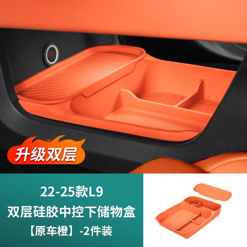 2Pcs for Li Auto L6 L7 L8 L9 2022-2025 Car Double Layer Silicone Central Control Lower Storage Box Interior Modification Parts