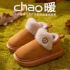 High Top Fleece Lined Slippers For Men Women Non Slip Winter Warm