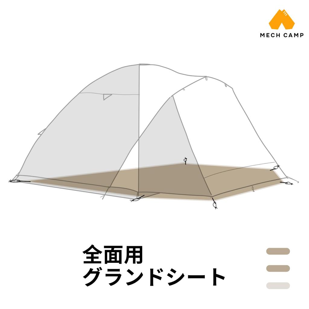 Cort MECH CAMP Cort de sol Cort Cort Impermeabil Sac de depozitare Cort de camping în aer liber în sine nu este inclus cu cu BC Cross Foaie completă, Foaie, Accesorii,