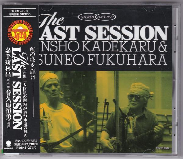 CD RINSHO KADEKARI, RINSHO KADEKARU; T - The Last Session [CD] TOCT9551 Eastworld 1996 Japan ObiJapanese Enka/Traditional Used