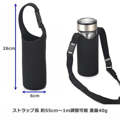 Audiophile Water Bottle Cover Case, Shoulder Strap, for Kids and Adults, 500ml/600ml Capacity, Insulates, Keeps Cold or Hot, Unisex (Black). Includes