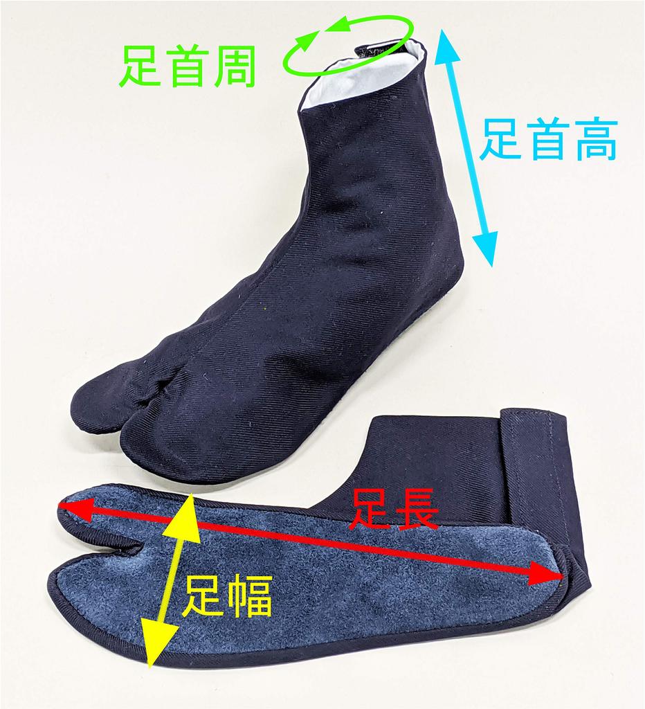 Martial Arts Tabi (White) (Size 22.0)