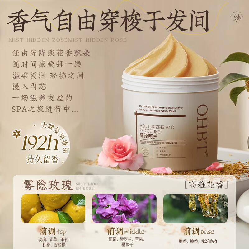 OHBT Misty Rose Fragrance Coconut Oil Hair Mask