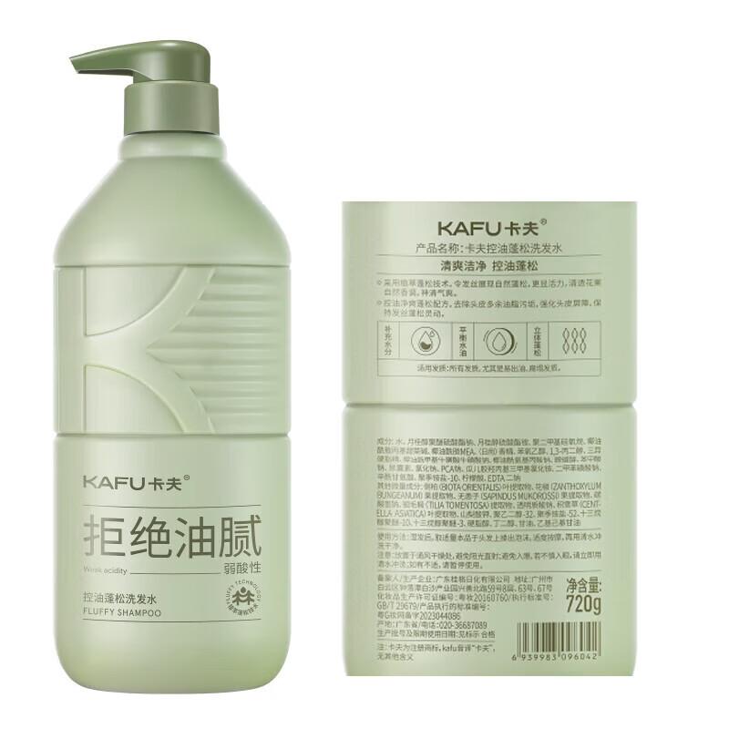 Kraft Oil Control & Volumizing Shampoo