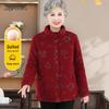 Yonghua Elderly Women's Warm Winter Cotton Jacket