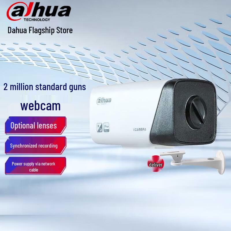 

Dahua HF2233E 2MP PoE Bullet Network Camera CN plug (adapter included)