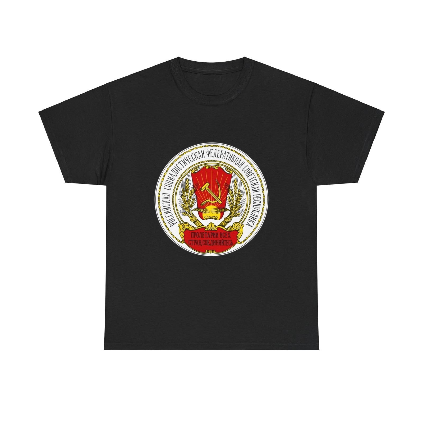 

Coats of arms of the Russian SFSR (1918-1920) - T shirt S