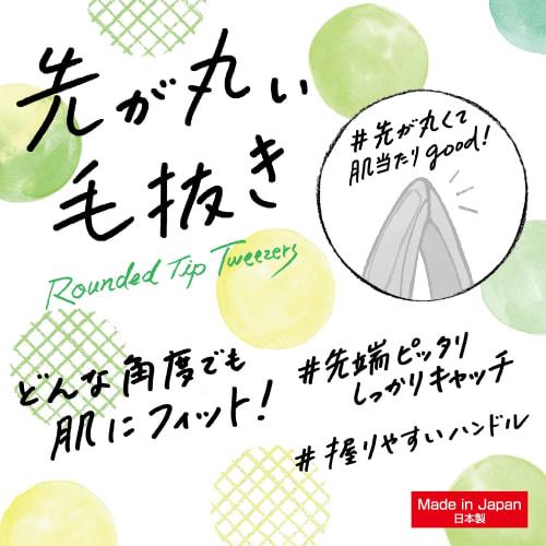 Kai KAI Round Tip Tweezers Gentle Skin Touch Tweezers Wide Range Hollow KQ3211