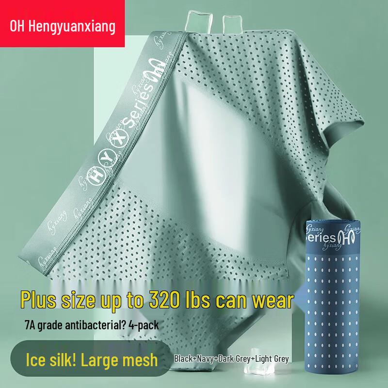 

Мужские антибактериальные боксеры-брифы из ледяного шелка 7A, 4 шт. 8XL (approx. 319-352 lbs)