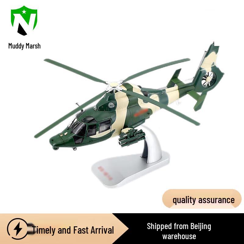 Nize Wuzhi-9 Helicopter Military Model