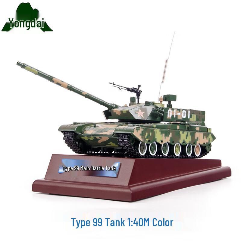 Yongdai Die-cast Military Vehicle Models