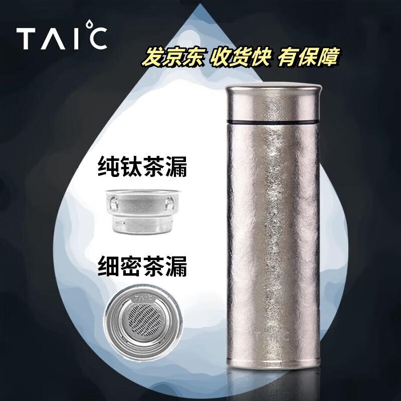 TAIC Titanium Double-Layer Insulated Mug