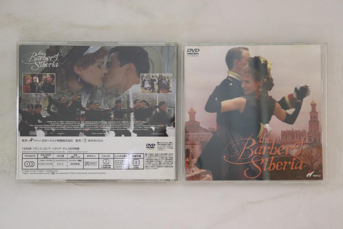

DVD NIKITA MIKHALKOV - Barber Of Siberia TDV2607D HERALD Japan Movies & DVD Used