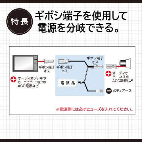 Amon Power Branch Harness (Giboshi Terminal Type) AV1.25sq 3 Pieces 3350