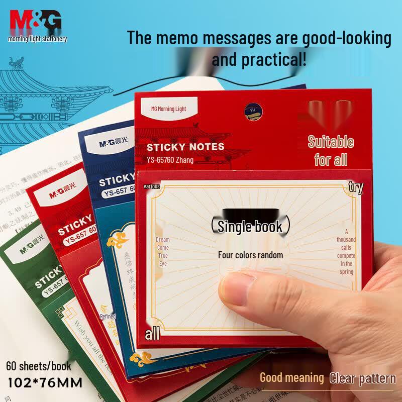 M&G Chinese Style Planner Sticky Notes