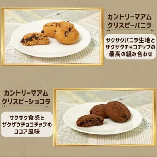 Confectionery gift assortment bulk large capacity individually packaged Fujiya Country Maam 10 varieties 30 pieces retirement gratitude.