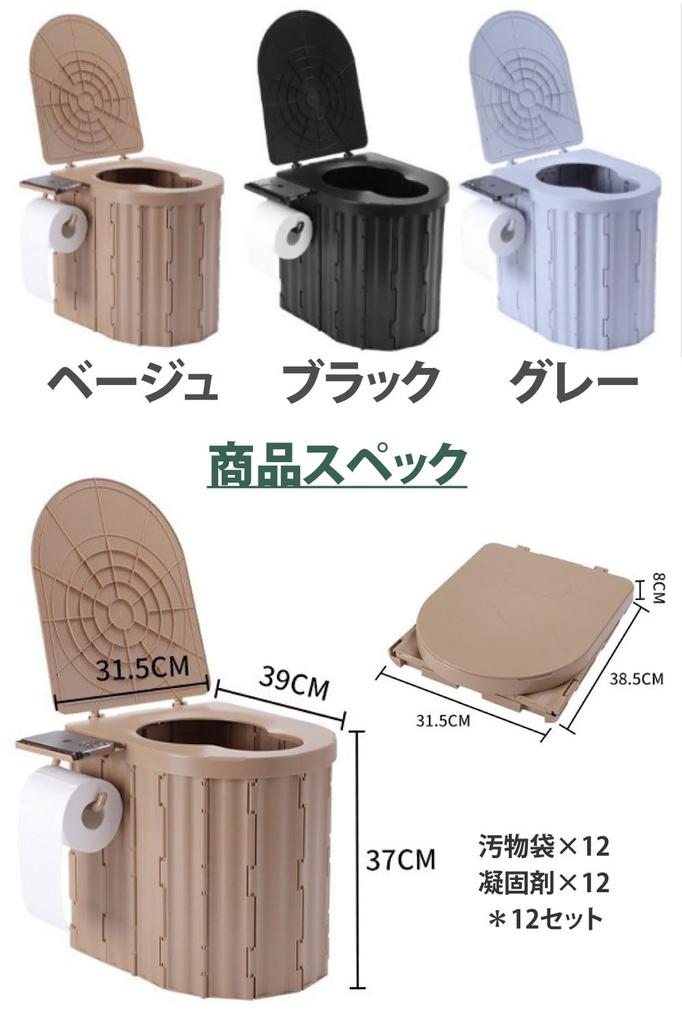 EMICHE Folding Emergency Toilet Set Nursing Portable for Car (Black) [Emergency Preparedness, Care, Leisure, Camping, Use]