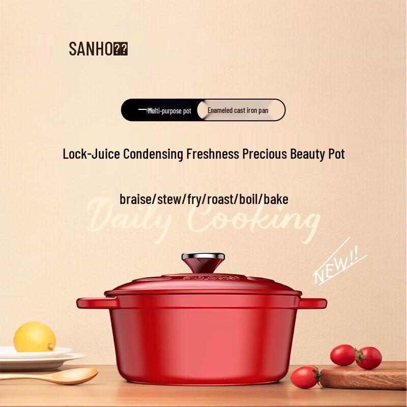 Sanhe Zhenmei Series Enamel Cast Iron Soup Pot