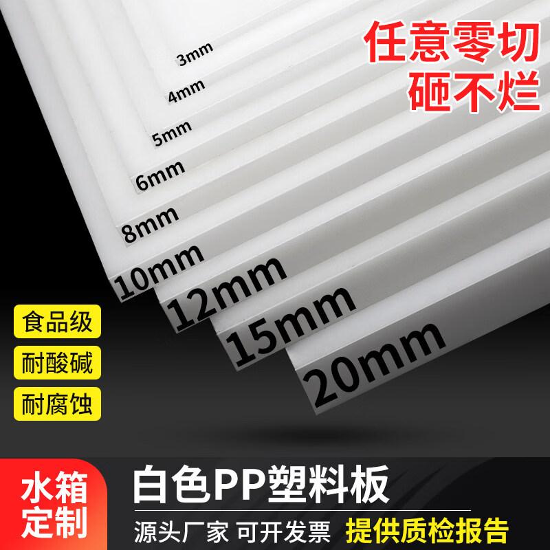 Food-Grade Waterproof Nylon Plastic Sheet