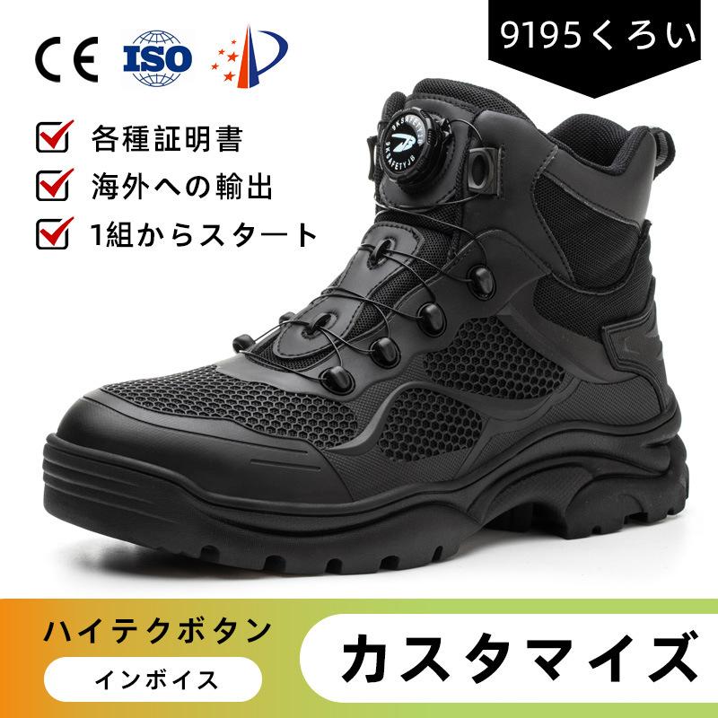 

labor urance shoes are smash-of and puncture-proof, new high-top safety shoes, light and breathable, four-season comfortable work shoes 9195 Black - High Top Knob; 46