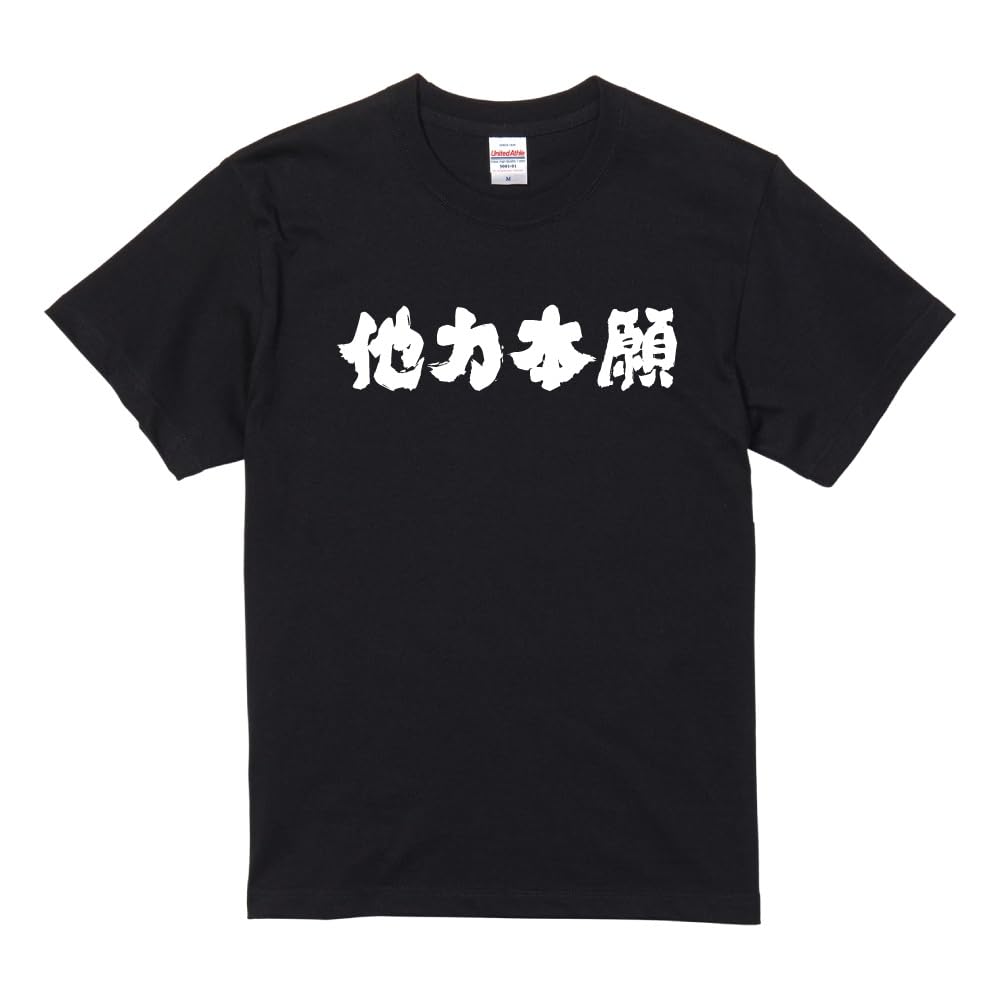 

Funny Short XXL Size Other Powerful Front Funny Famous Famous Sayings [A-Goods+] T-shirt, Black, Sleeve, Men s, [Horizontal Writing, Giving] Print, чорний