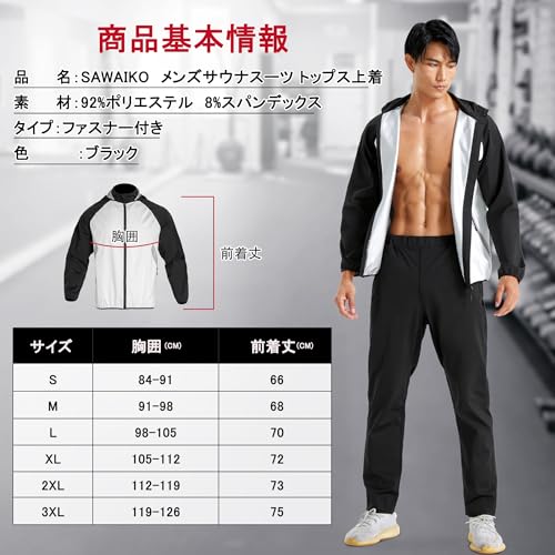 Sawaiko Sauna Suit Jacket, Washable, Unisex, Heavy Sweating, Breathable, Windbreaker, Training Wear, Walking, Exercise, Stylish, Plus Size Pullover, U