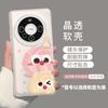 Coal briquettes are suitable for Huawei mate70pro cute 60 cartoon 50 protective case 40 transparent soft protective case mobile phone case