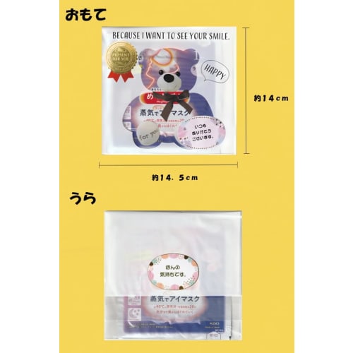 Megurism Steam Hot Eye Mask Assortment [3 Masks X 5 Sets] (Serves 5 People) Pre-packaged In a Happy Bear Gift Bag! Perfect As a Small Gift, Trial Gift