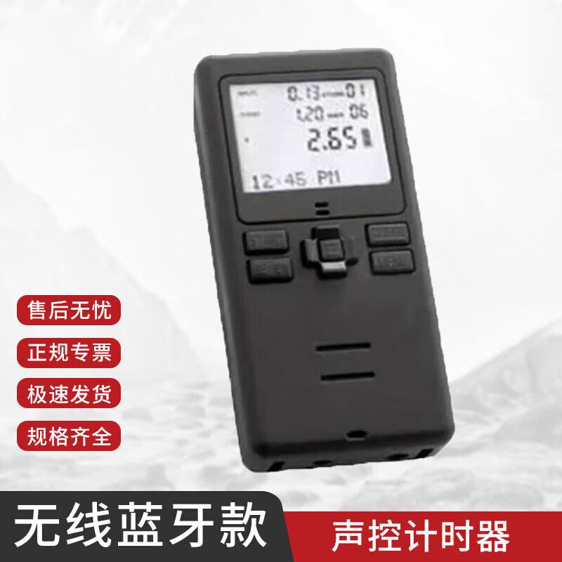 IPSC Bluetooth Sound-Controlled Sports Timer