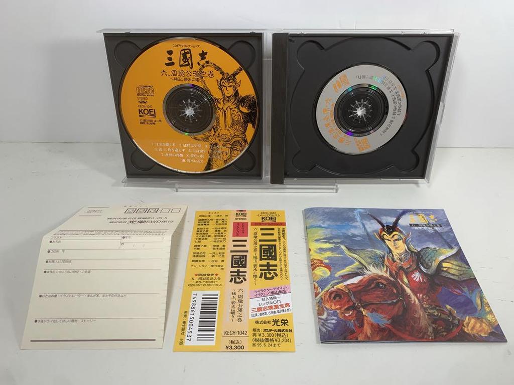 [USED] CD drama collection Romance of the Three Kingdoms 4-disc set