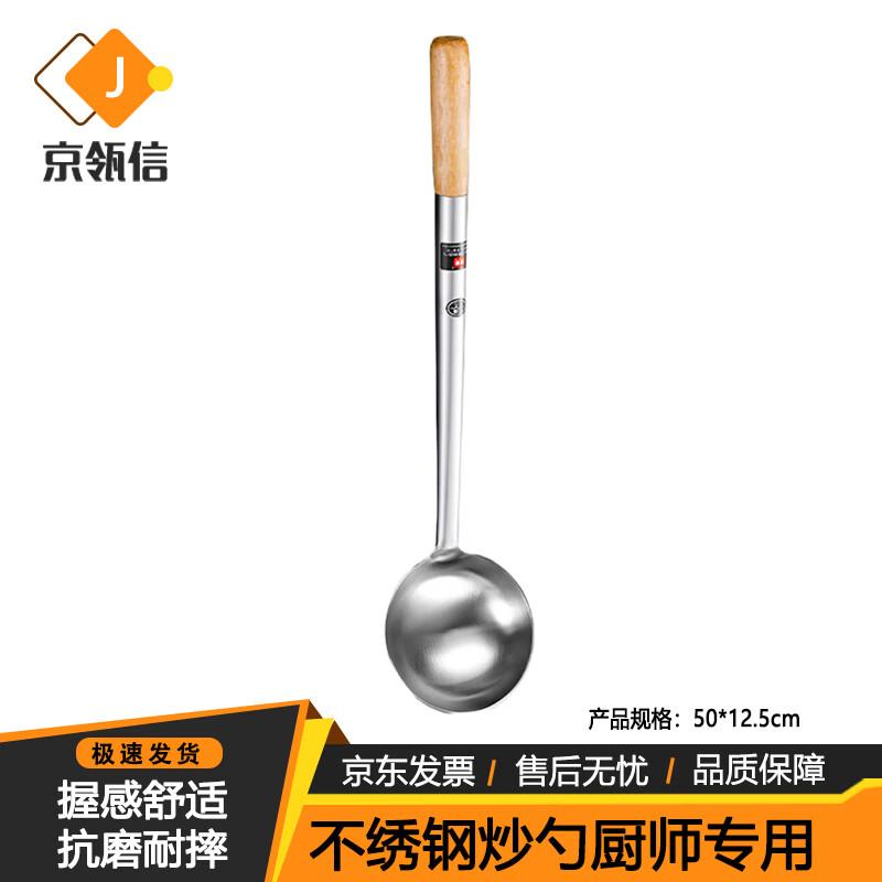 Jinglingxin Extra Thick Stainless Steel Wok Ladle & Shovel