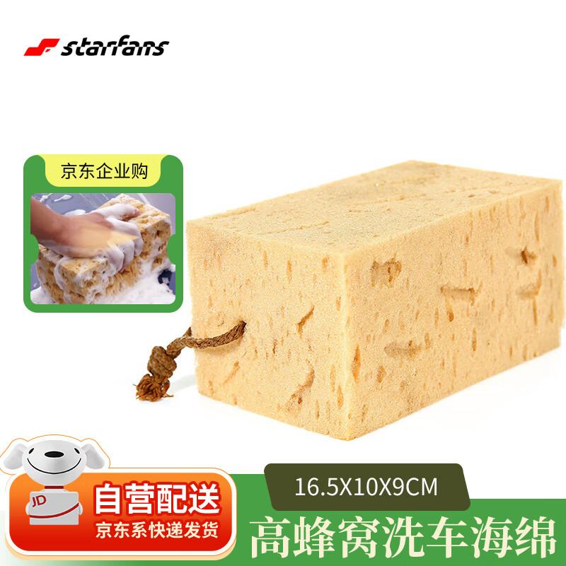 STARFANS High-Density Car Wash Sponge