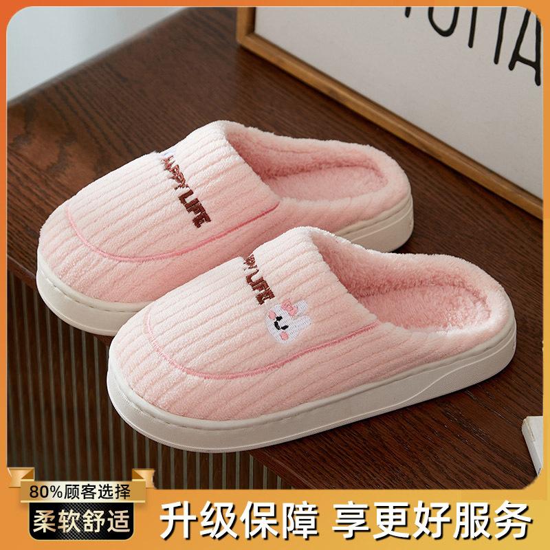 Cotton slippers women's winter thick bottom home couple silent non-slip warm indoor autumn and winter household plush slippers men