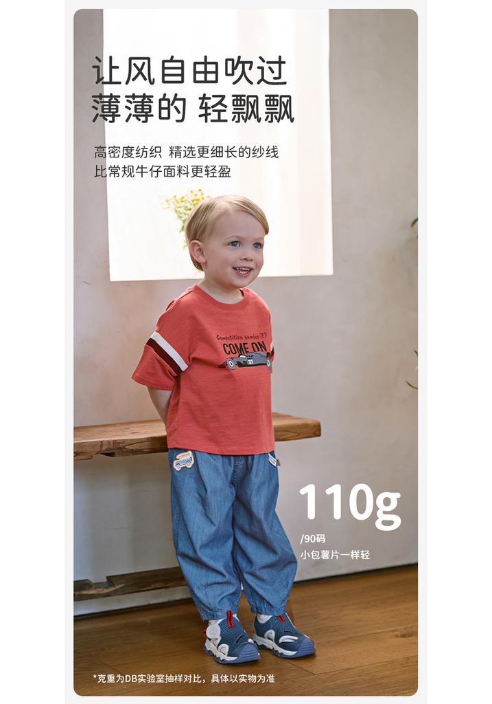 David Bella Boys' Pants Summer Collection New Children's Lyocell Jeans Baby Cool Sunscreen Pants