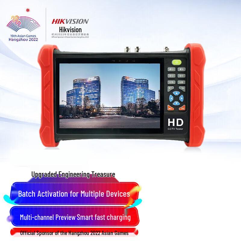 

Hikvision 7-inch 4K IP Camera Tester