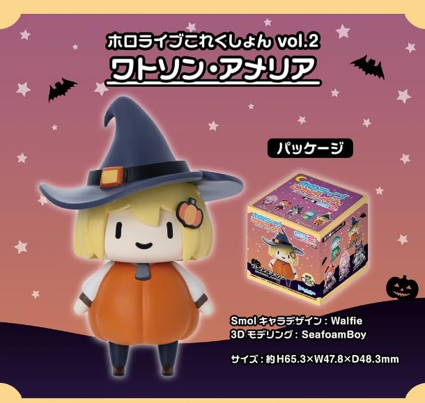 Holo Collection Figure Watson Amelia Vol.2