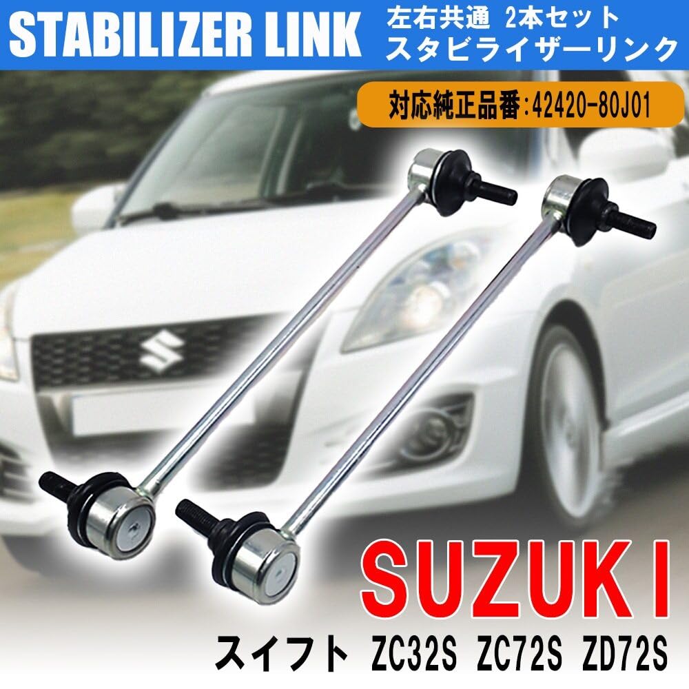 Wellvie Classy Swift Stabilisatorstreben links und Suzuki Originalteil Kompatible vordere Stabilisatorstreben TÜV-konforme Autoteile Custom