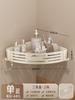 Cream Style Rubber Bathroom Corner Storage Shelf