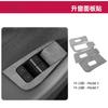 For Tesla New Version Model 3 Door Switch Button Sticker Window Lift Panel Sticker YL Door Opening Interior Modification Parts
