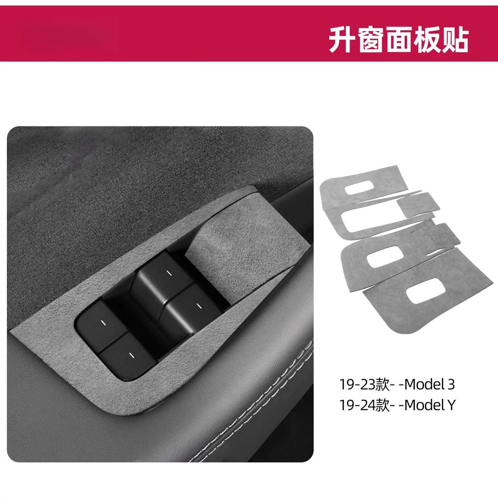 For Tesla New Version Model 3 Door Switch Button Sticker Window Lift Panel Sticker YL Door Opening Interior Modification Parts